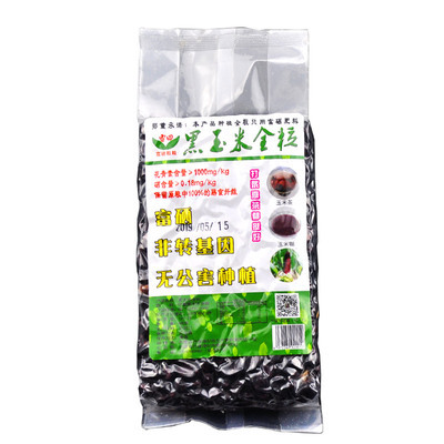 河套黑玉米粒500克*2包粗粮包邮