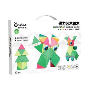 立体几何磁力方块艺术积木大颗粒3到6岁儿童开发智力益智拼装玩具