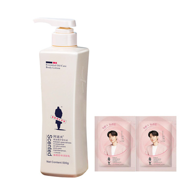 阿道夫身体乳保湿滋润皮肤干燥持久留香润肤乳秋冬男女正品