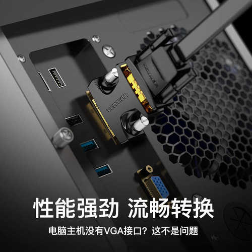 威迅dvi转vga接头24+5电脑显卡主机显示器连接线vda接口vja转换器