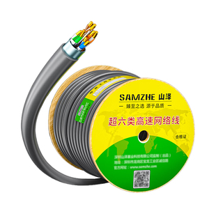 山泽工程网线 超5/6/7/8类纯铜宽带线 工装家庭装修网络布线