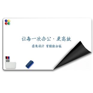 白板墙贴可移除办公室磁吸展示板办公用记事板挂墙上磁性贴玻璃留言板支架小黑板儿童家用教学可擦白板写字板