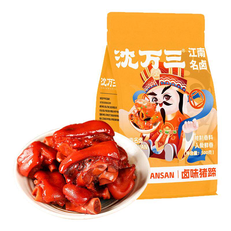 沈厅沈万三猪蹄块500g小包装