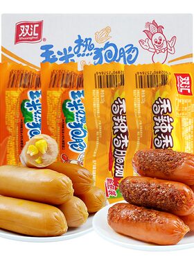 双汇火腿肠即食香脆肠玉米肠热狗肠整箱香肠烤肠休闲食品小吃零食