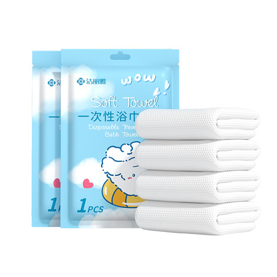 洁丽雅一次性浴巾加大加厚便携