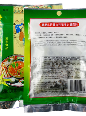 重庆小天鹅长光山珍清汤火锅底料