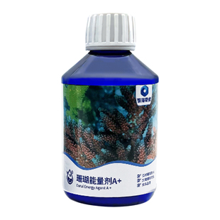 深海奇缘珊瑚粮A+B+能量剂ab液体氨基酸硬骨SPS软体LPS营养液