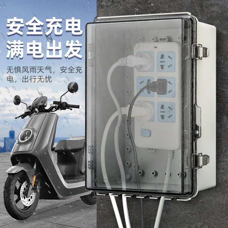 户外排插防水盒插排防水罩电动车充电防雨保护箱带锁插座防盗盒