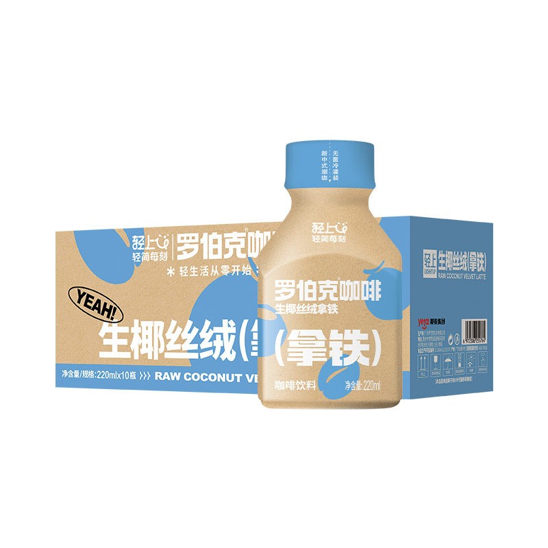轻上罗伯克咖啡生椰丝绒拿铁220ml丝滑拿铁咖啡下午茶瓶装即饮