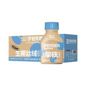 轻上罗伯克咖啡生椰丝绒拿铁220ml丝滑拿铁咖啡下午茶瓶装即饮