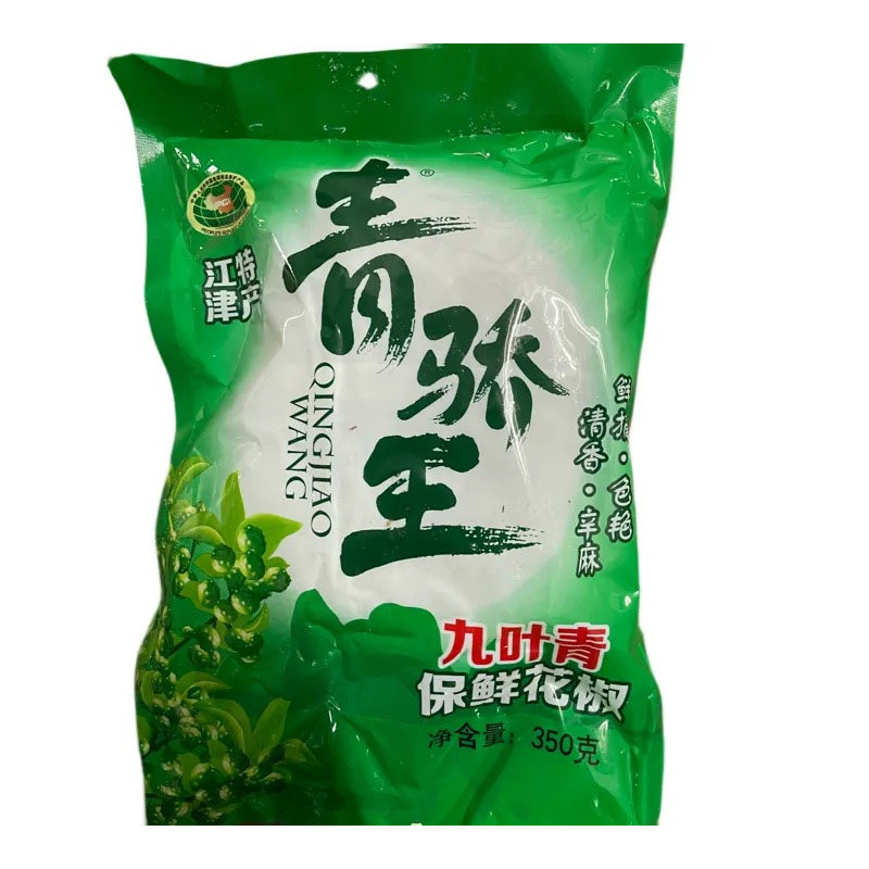 九叶青保鲜青花椒350g袋装包邮 新鲜麻椒四川重庆江津土特产