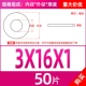 M3*16*1 (50)