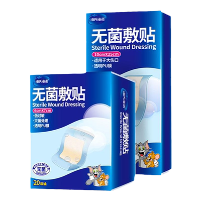 海氏海诺伤口防水敷料无菌敷贴