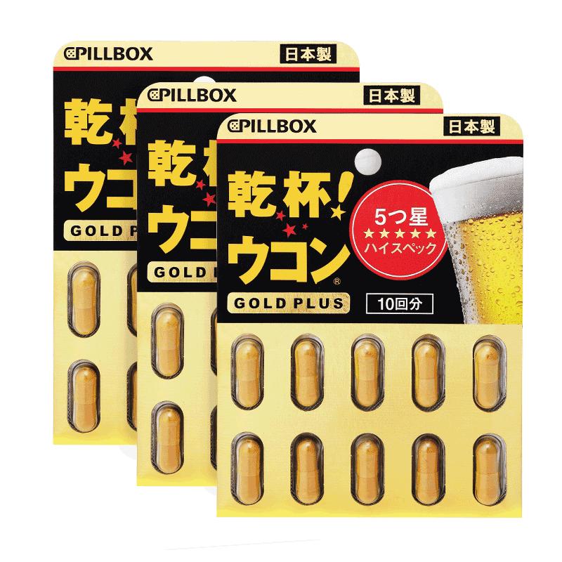 日本pillbox PLUS黑金5倍姜黄解酒丸有效醒酒30粒 奶蓟护体防醉