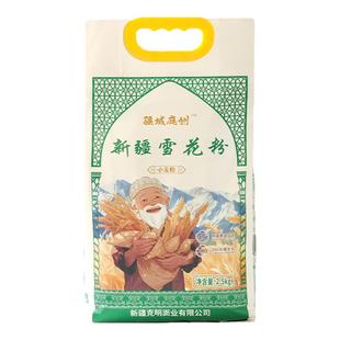 新疆雪花粉袋装小麦粉优质新疆特产2.5kg/袋馒头拉条子面粉包邮