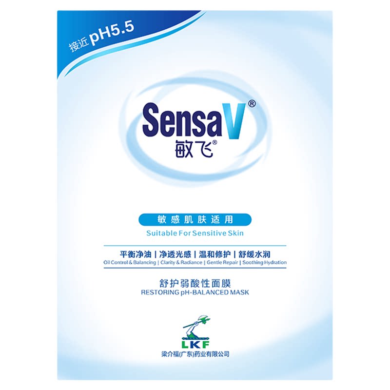 SensaV敏飞面膜补水修护敏感保湿舒缓褪红收缩毛孔
