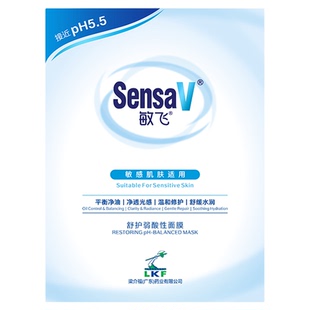 SensaV敏飞面膜补水修护敏感保湿舒缓褪红收缩毛孔