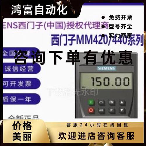 议价西门子MM440变频器6SE6400-0BP00/0BE00/0AP00/0EN00-0AA1/0A