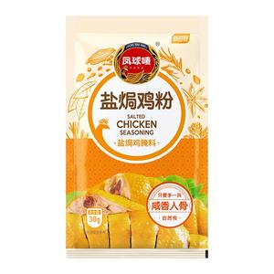 凤球唛客家盐焗鸡粉专用料家用梅州正宗鸡爪调味料商用小包30g*5