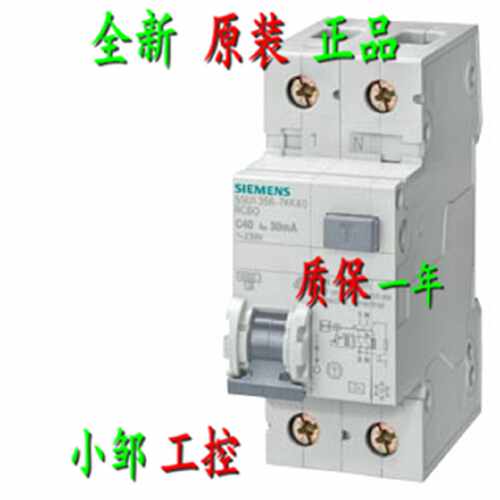 议价5SU13567KK06 西门子FI/LS开关6 kA 5SU1356-7KK06/7KK10/7KK