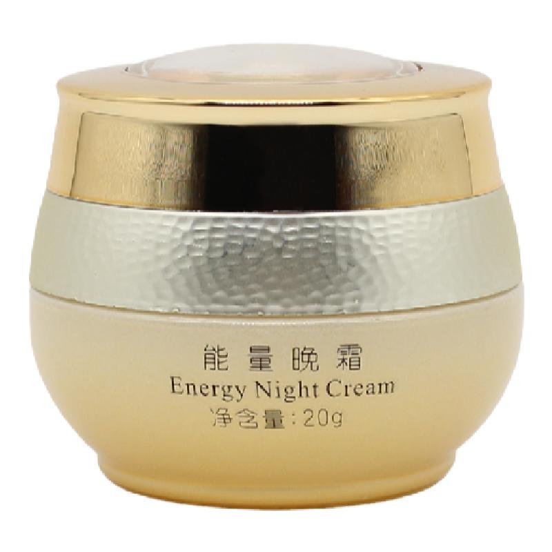 新维量能量晚霜补水保湿提亮肤色滋养美容院专柜正品同款