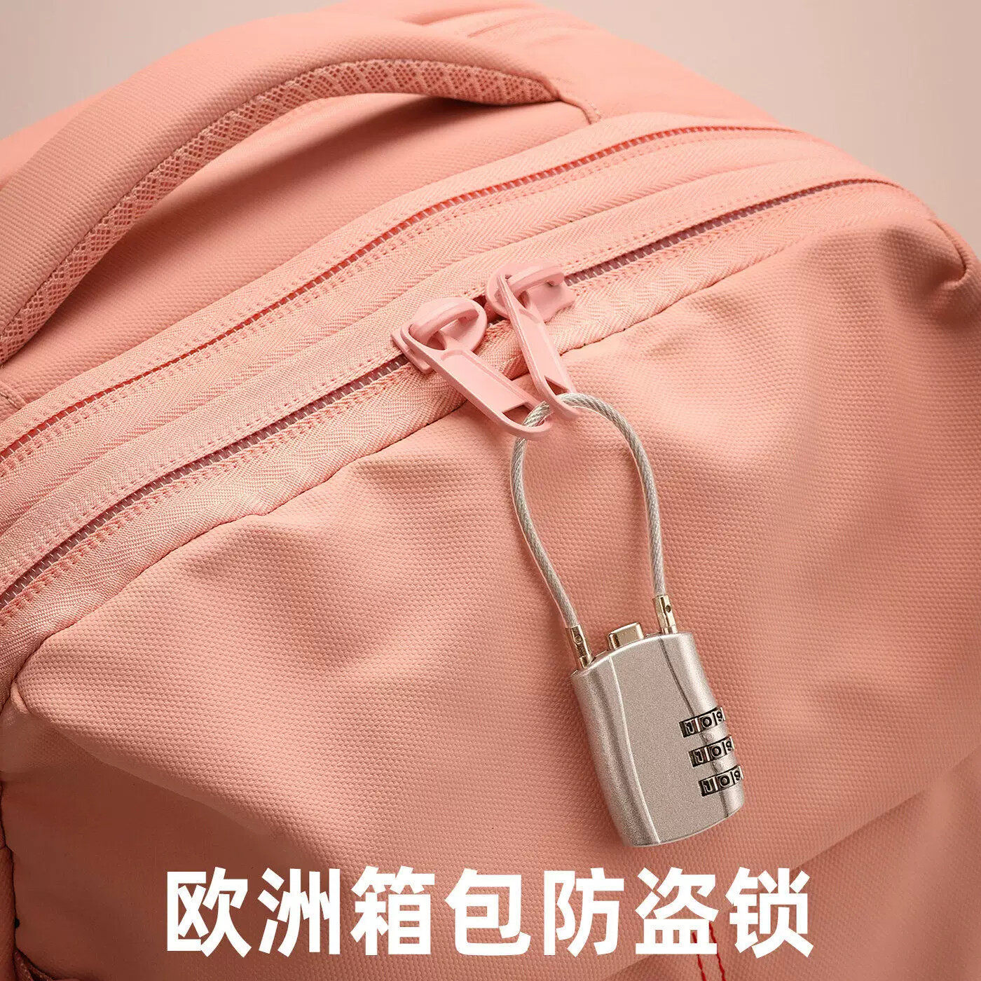 行李箱防盗锁箱包密码锁扣火车托运包包拉链锁欧洲旅行防丢失神器