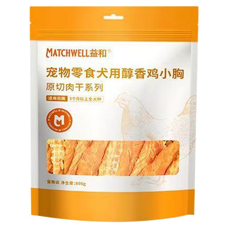 【不吃包退】狗狗肉干品质保障