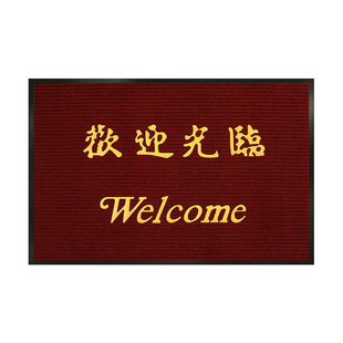 欢迎光临门垫迎宾商用地毯店铺大门口地垫防滑入户脚垫吸水红地毯