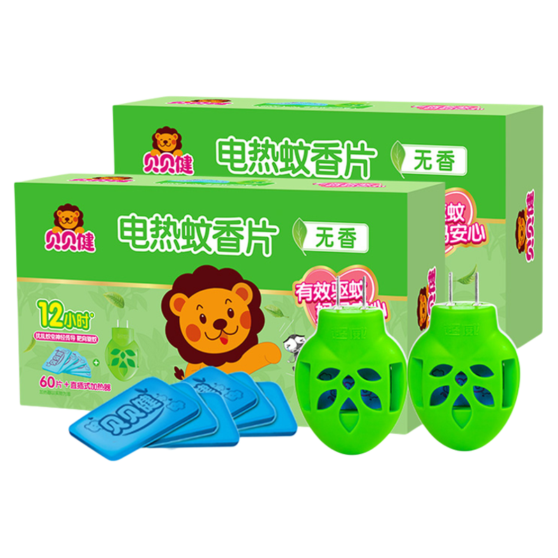 超威贝贝健蚊香片家用无味全家可用灭蚊补充片无烟非无毒