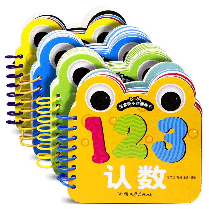 宝宝撕不烂翻翻书启蒙认知早教书