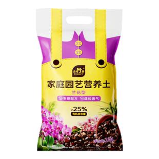 史丹利兰花营养土盆栽种植蝴蝶兰专用土颗粒土松树皮开花兰科植料
