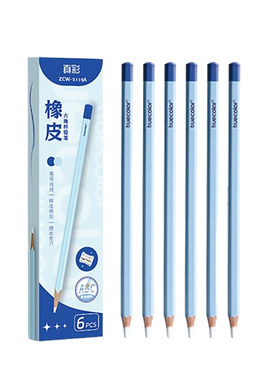 真彩铅笔橡皮擦小学生专用橡皮笔