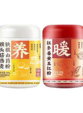 西麦猴头菇燕麦铁棍山药粉500g益生元益生菌营养健康代餐食品
