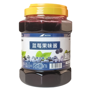 鲜活蓝莓酱3kg 黑森林蓝莓果酱果味酱含果肉粒刨冰冰沙专用商用
