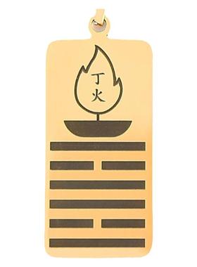 天干丁火吊坠黄铜项链刻字挂坠