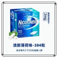 Novartis Nicotinell Smoking Cessation chewing gum, a fruit-flavored and mint-flavored smoking cessation wonder, is an original imported smoking cessation snack thumbnail 4