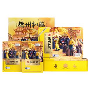 德州扒鸡旗舰店丨国香1692笨鸡礼盒德州扒鸡高端熟食年货礼盒