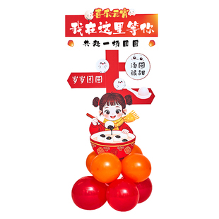 2026马年春节元宵节猜灯谜场景氛围布置装饰新年店铺道具灯笼立柱