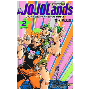 【现货】日版漫画 乔迪奥·乔斯达 The JOJOLands 2 荒木飞吕彦 乔乔的奇妙冒险系列第九部作品 日文漫画书原版进口图书籍 集英社