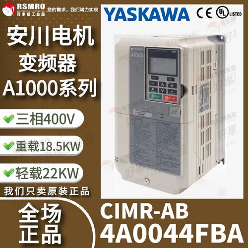 议价CIMR-AB4A0044FBA安川变频器三相400V重载18.5KW/38A轻载44KW