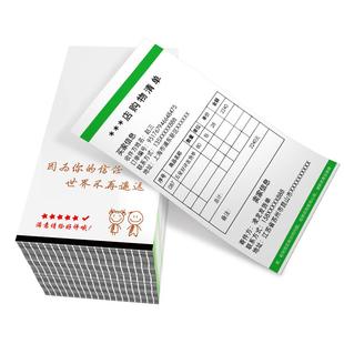 凌龙热敏发货单70克淘宝电商106*203mm送货单出货单配货销售清单打印纸表单定制热敏打印纸售后卡片单据黑标