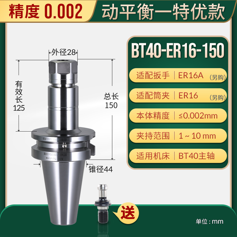 CNC数控刀柄BT30BT40加工中心ER夹头32高速精雕机ER铣刀柄高精度 五金/工具 其他机械五金（新） 原图主图