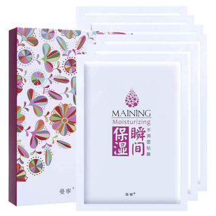 曼宁玻尿酸面膜保湿补水润深层锁水专柜