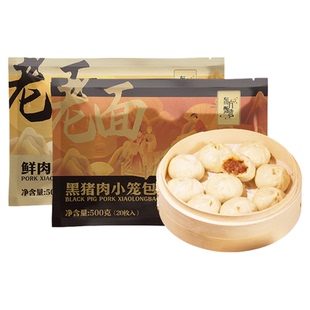 东方甄选老面小笼包子黑猪肉速冻半成品早餐加热方便速食手工面点