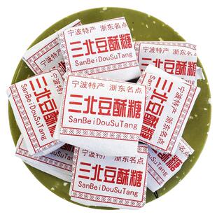 宁波特产三北豆酥糖糕点正宗黄豆酥糖点心适合老人小孩老传统食品