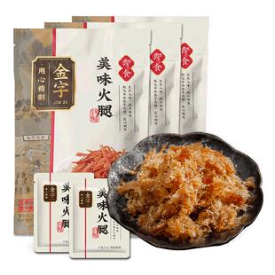 买3送1 金字美味火腿丝火腿零食45g 即食火腿休闲食品糕饼馅料