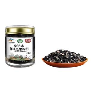柴达木有机枸杞子青海黑苟杞泡茶花青素干嚼罐装青海特产60g包邮