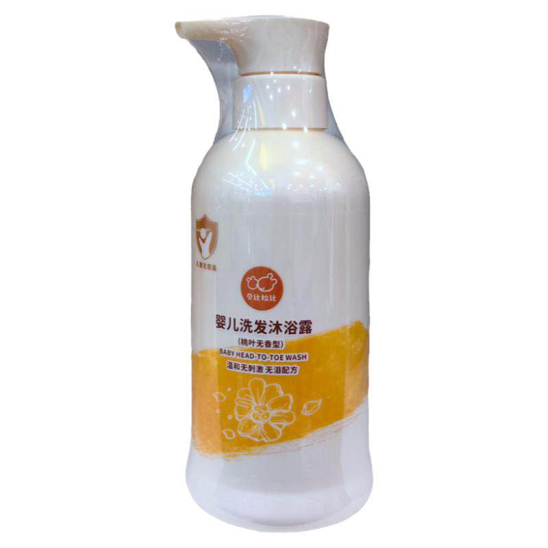 正品贝比拉比舒适放心洗发沐浴露