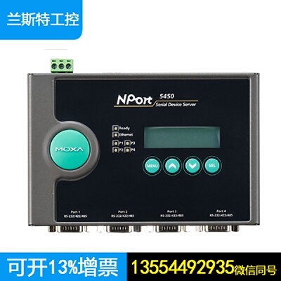 议价摩莎MOXA串口服务器NPort 5650-16-T NPort 5650-16-HV-T交换