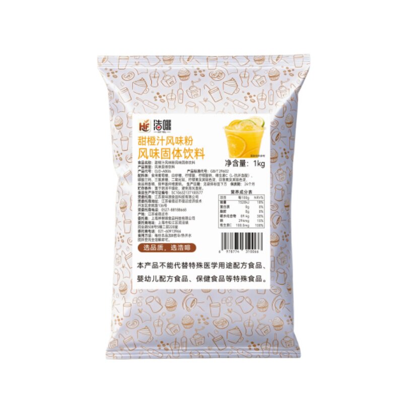 浩啡甜橙味速溶果汁粉1kg